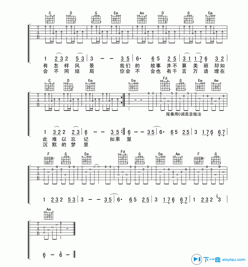 《星月神话吉他谱G调_金莎星月神话吉他六线谱》吉他谱-C大调音乐网