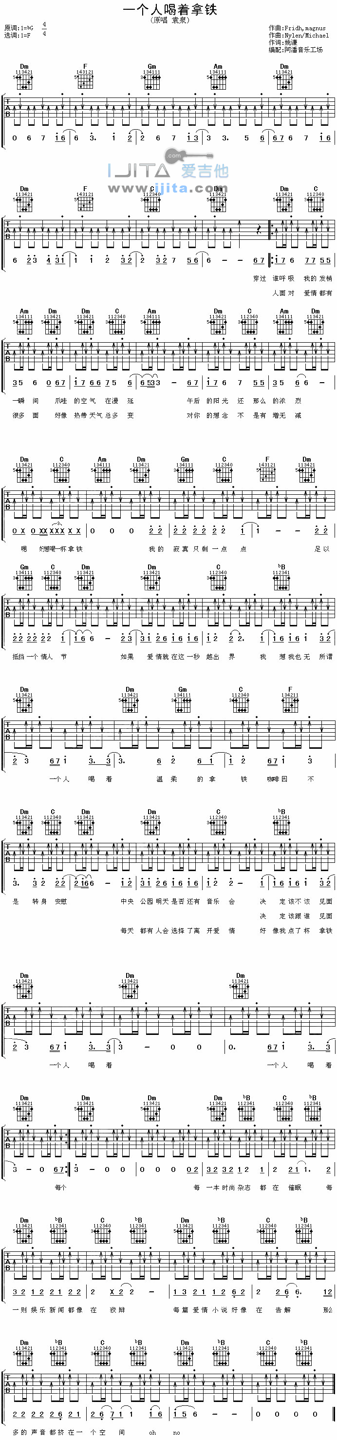《一个人喝着拿铁》吉他谱-C大调音乐网