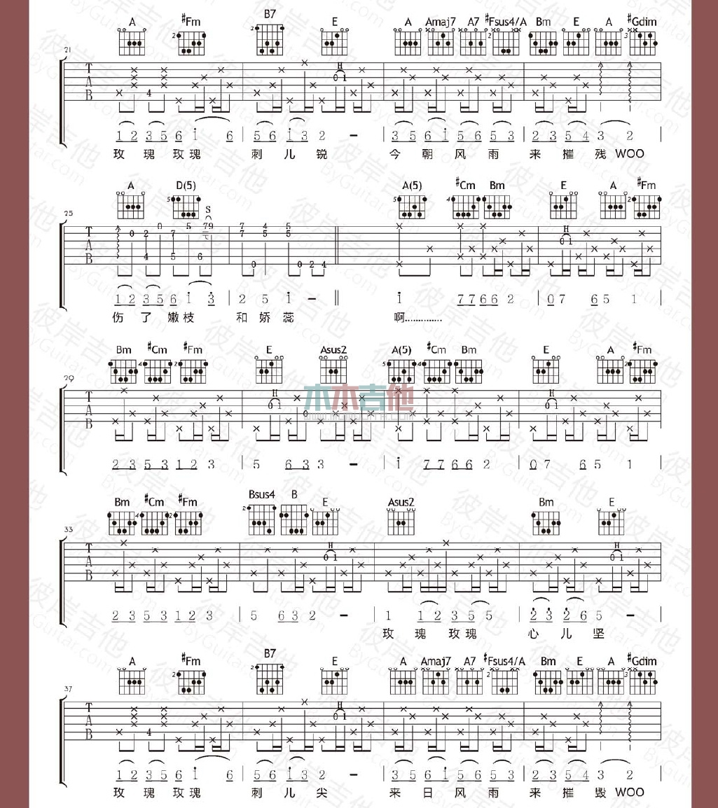 《玫瑰玫瑰我爱你》吉他谱-C大调音乐网