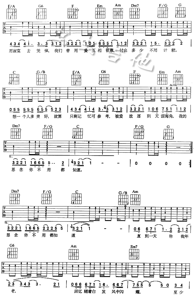 《不想让你知道》吉他谱-C大调音乐网