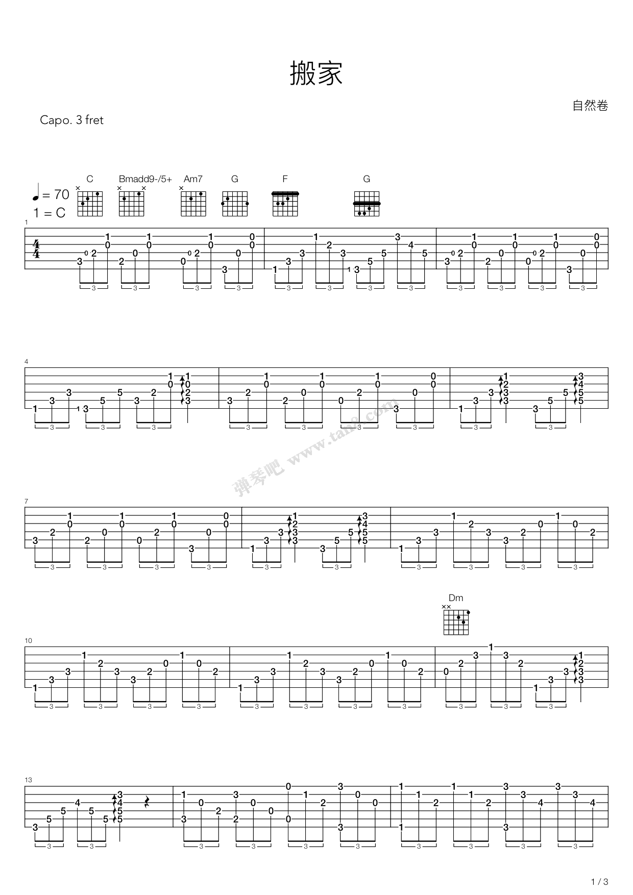 《搬家》吉他谱-C大调音乐网
