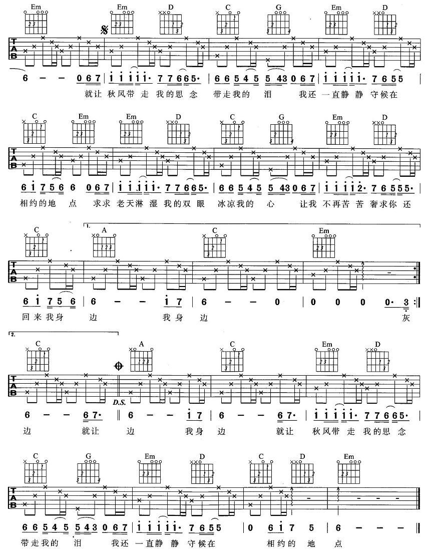 《秋天不回来吉他谱 王强 G调简单版高清弹唱谱》吉他谱-C大调音乐网