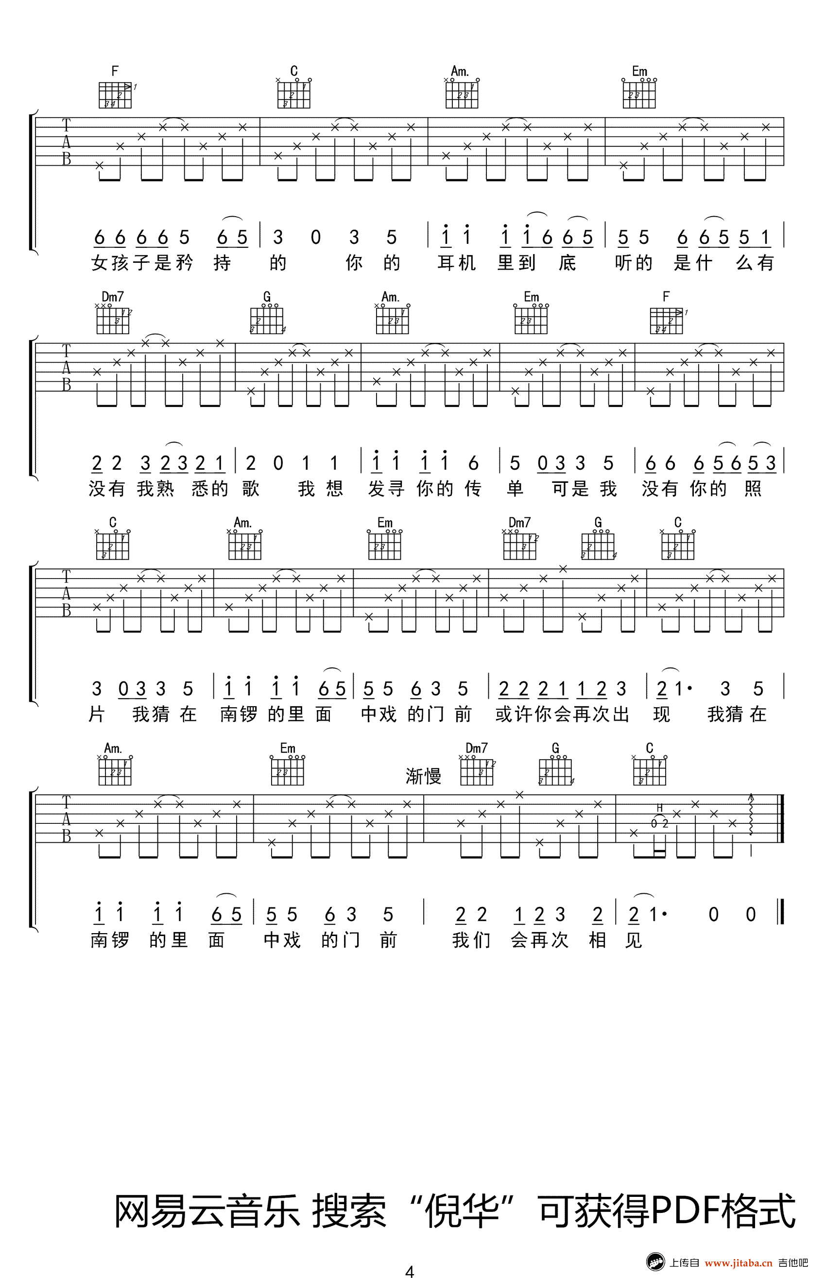 十九岁时候的歌吉他谱_赵雷_高清弹唱谱_图片谱-C大调音乐网