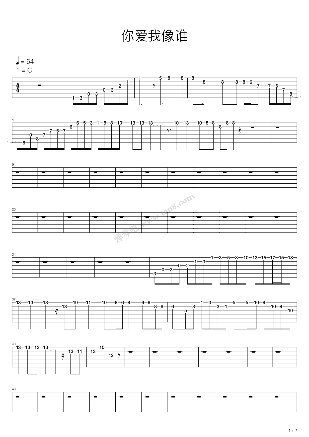 《你爱我像谁》吉他谱-C大调音乐网