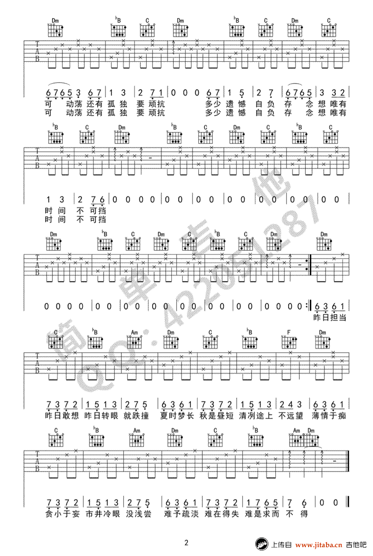 一如年少模样吉他谱_陈鸿宇_F调弹唱谱_六线谱-C大调音乐网