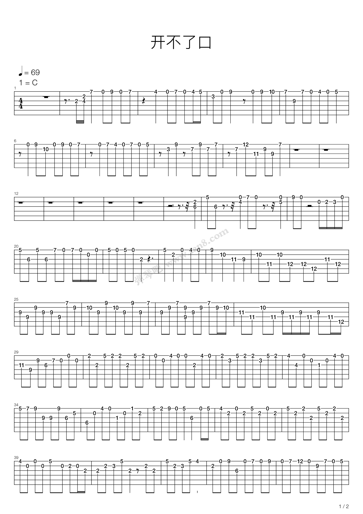 《开不了口》吉他谱-C大调音乐网