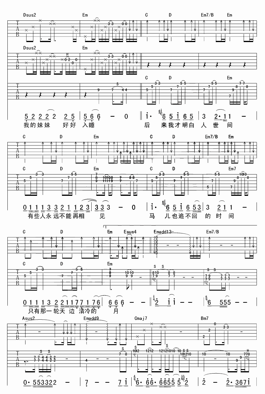 阿穆隆 思念母亲吉他谱-C大调音乐网