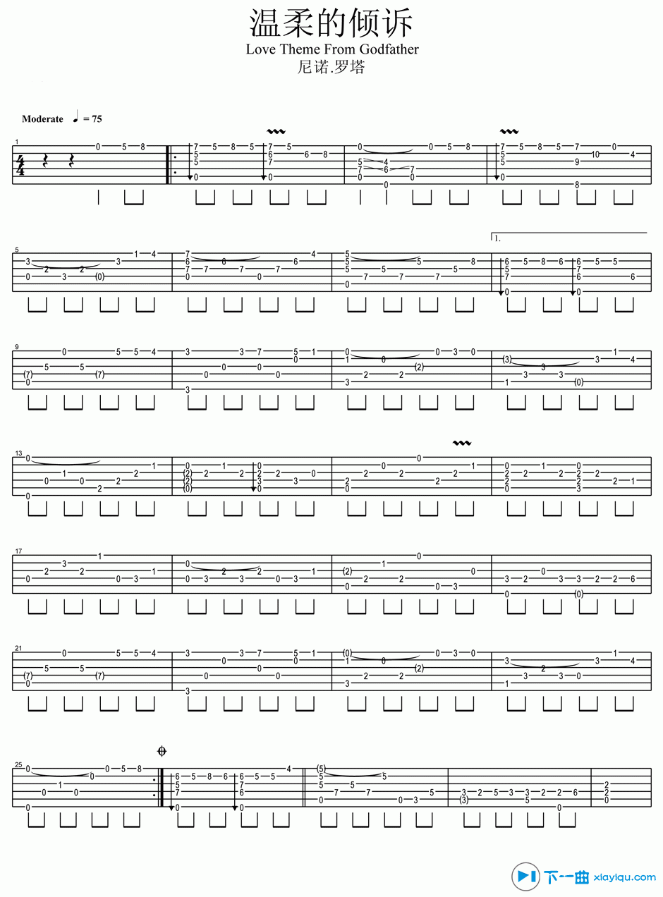 《温柔的倾诉吉他谱C调_温柔的倾诉吉他六线谱》吉他谱-C大调音乐网