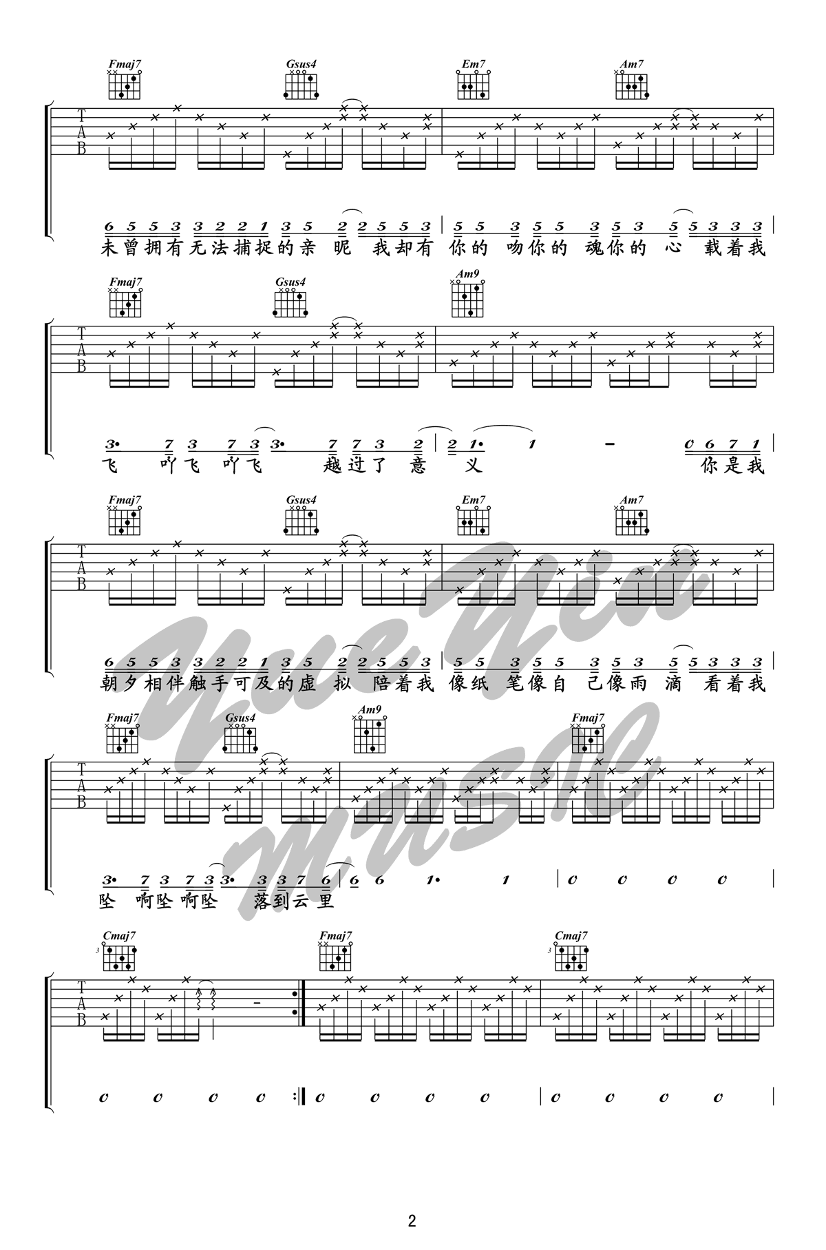 虚拟吉他谱_陈粒_C调六线谱_高清版_弹唱教学视频-C大调音乐网