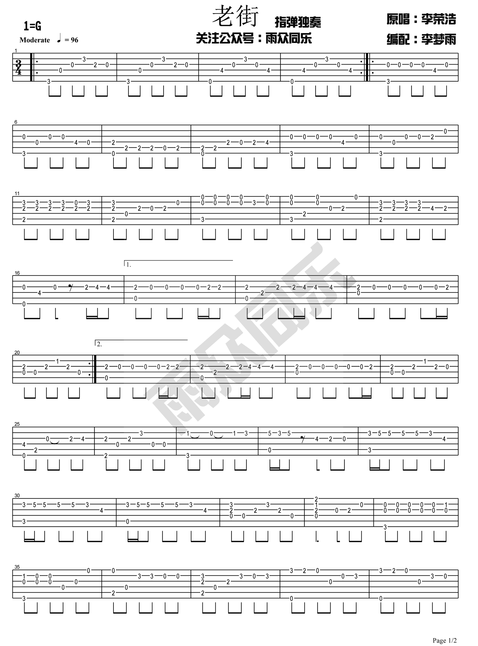 《李荣浩《老街》指弹吉他谱_六线弹唱图谱》吉他谱-C大调音乐网