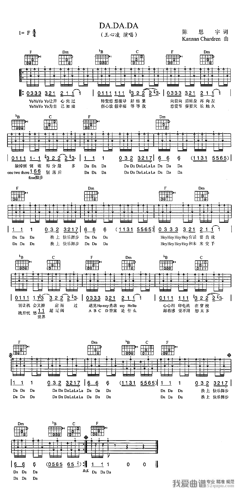 《王心凌《DA DA DA》吉他谱/六线谱》吉他谱-C大调音乐网
