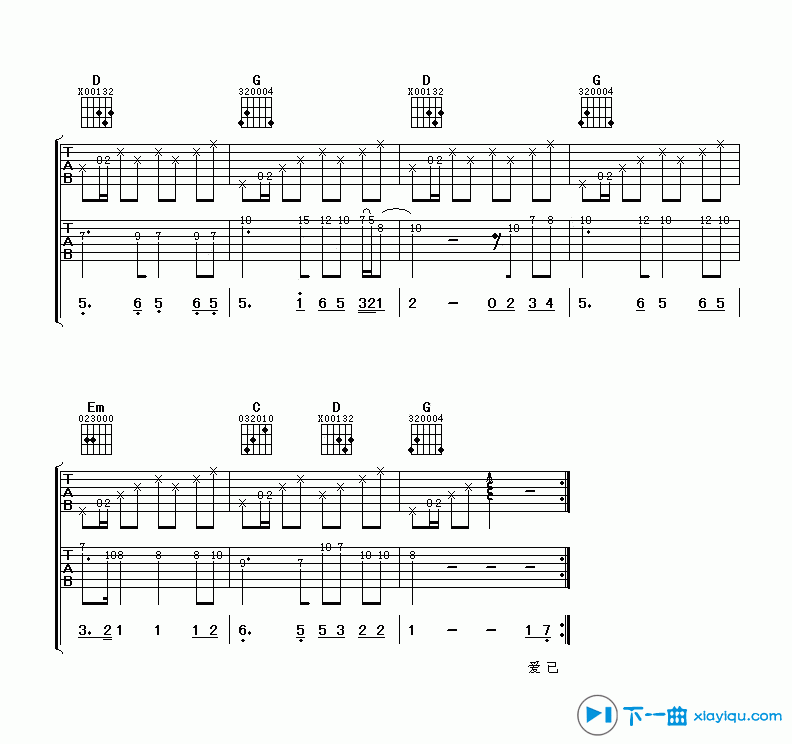 《偏偏喜欢你吉他谱G调_偏偏喜欢你吉他六线谱》吉他谱-C大调音乐网