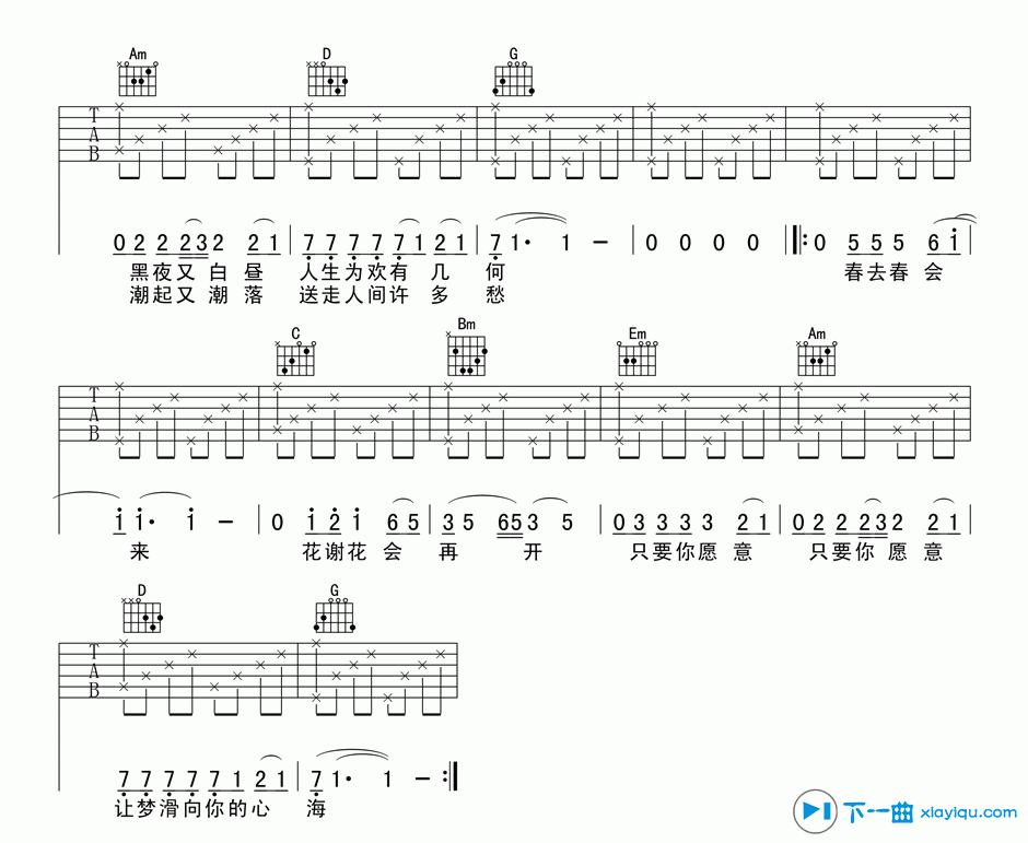 《花心吉他谱G调_周华健花心吉他六线谱》吉他谱-C大调音乐网