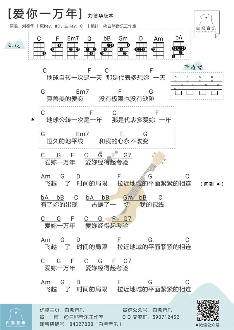 每天都是琴(情)人节丨曲谱精选集-C大调音乐网