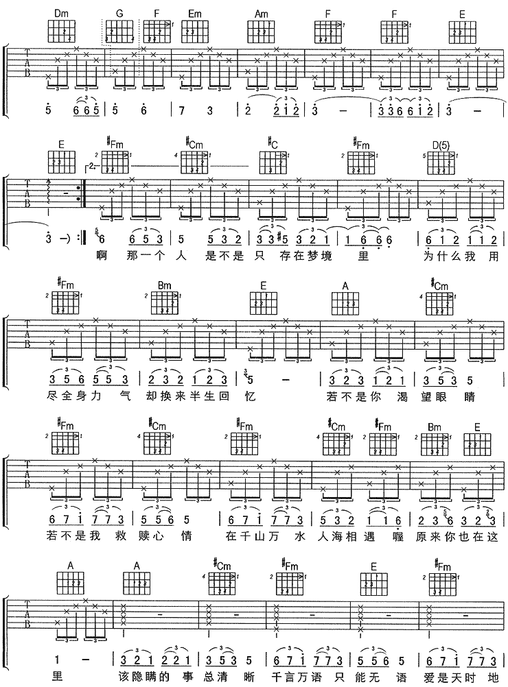 原来你也在这里-C大调音乐网