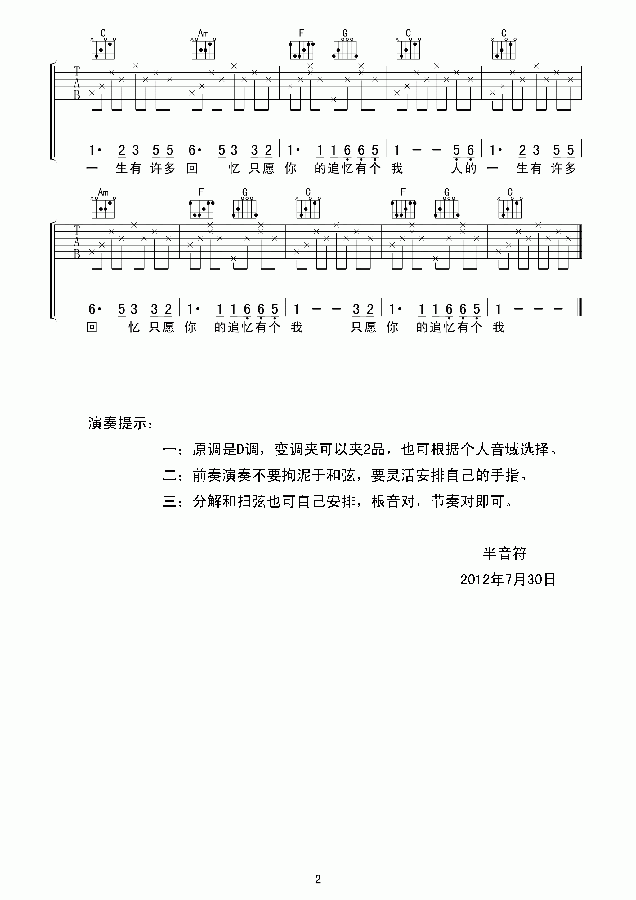 《李翊君《萍聚》吉他谱 C调高清版》吉他谱-C大调音乐网