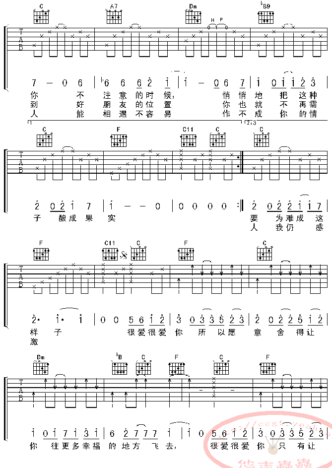 很爱很爱你-C大调音乐网