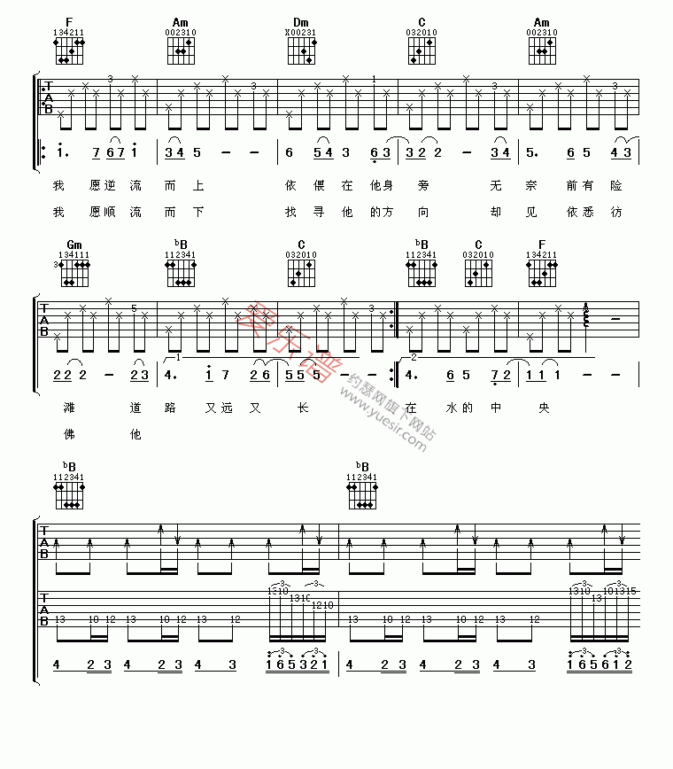 《汪东城《在水一方》》吉他谱-C大调音乐网