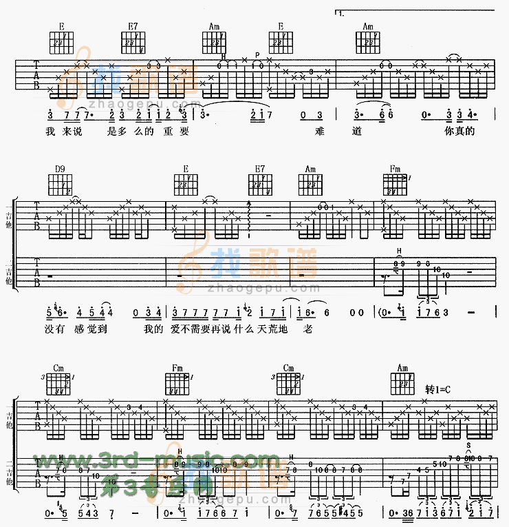 《难道》吉他谱-C大调音乐网
