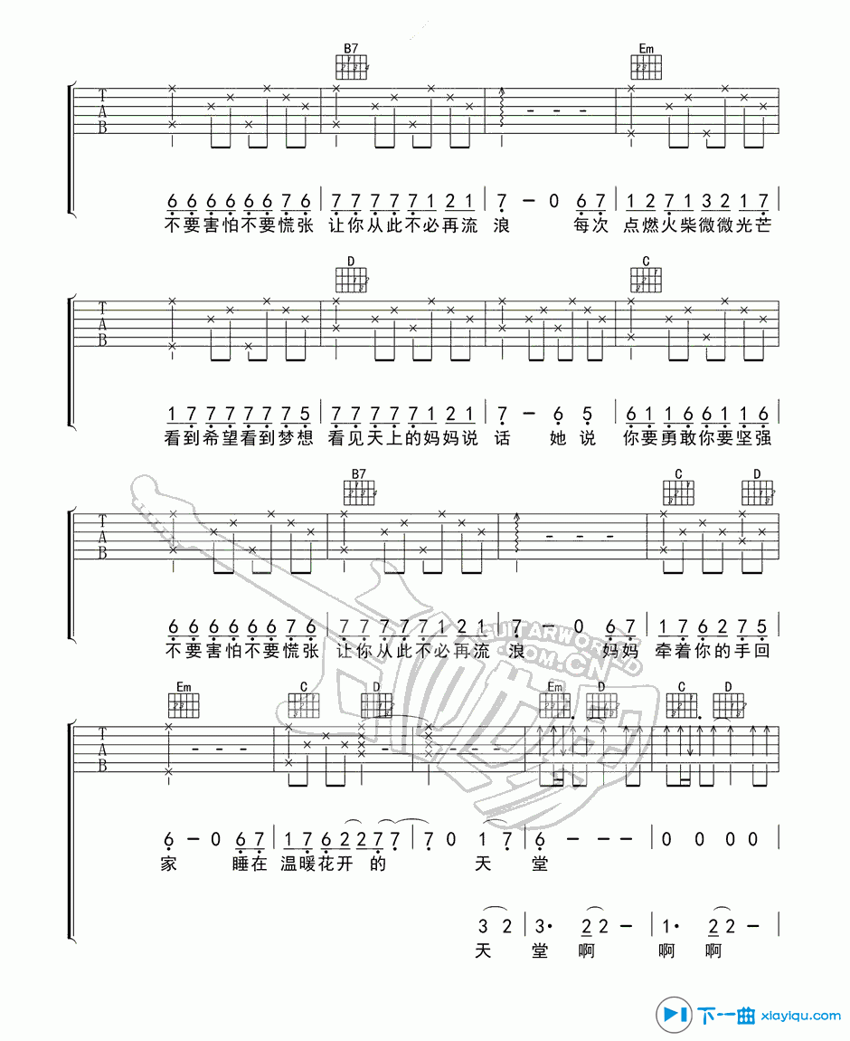 《火柴天堂吉他谱A调_熊天平火柴天堂吉他六线谱》吉他谱-C大调音乐网