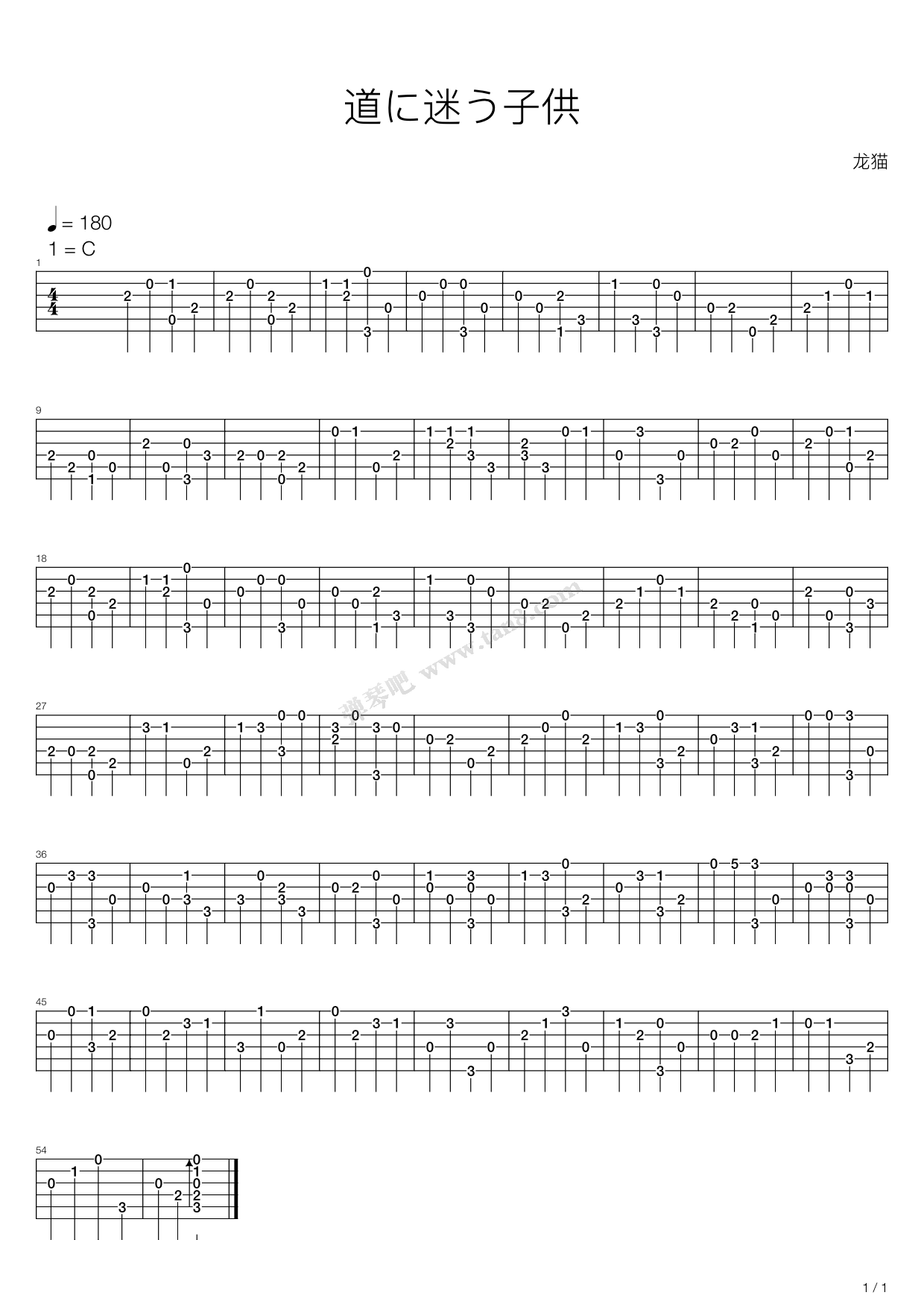 《龙猫 - 道に迷う子供》吉他谱-C大调音乐网