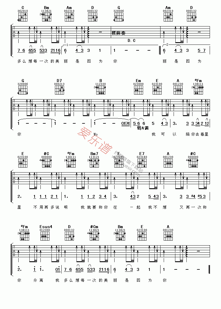 《蔡旻佑《我可以》》吉他谱-C大调音乐网