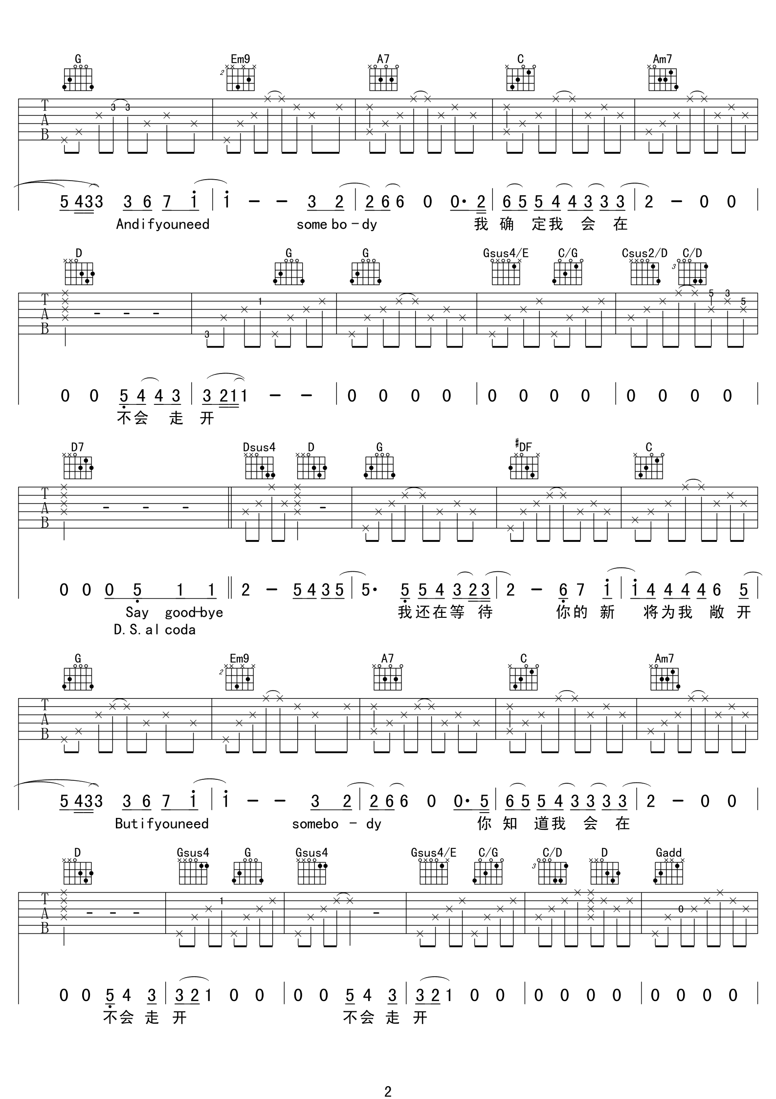 范逸臣 除此之外吉他谱-C大调音乐网