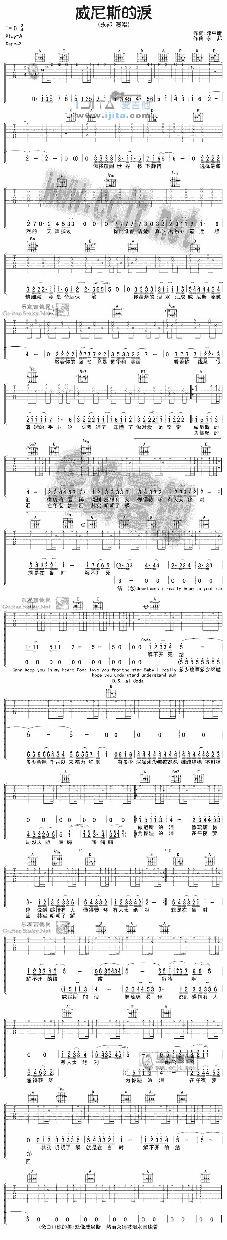 《威尼斯的泪》吉他谱-C大调音乐网