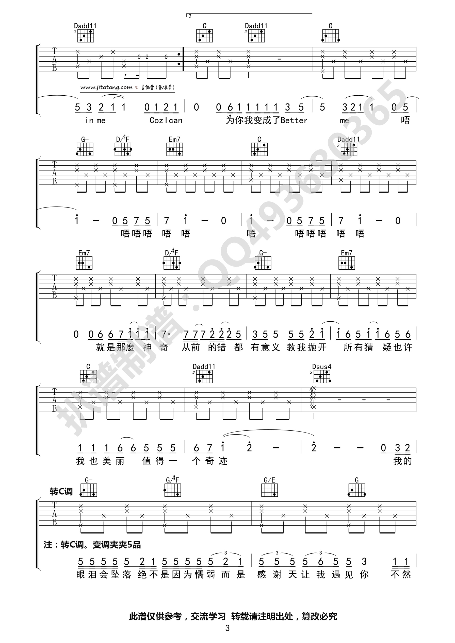 《《Better me》吉他谱_薛凯琪_G调高清弹唱》吉他谱-C大调音乐网