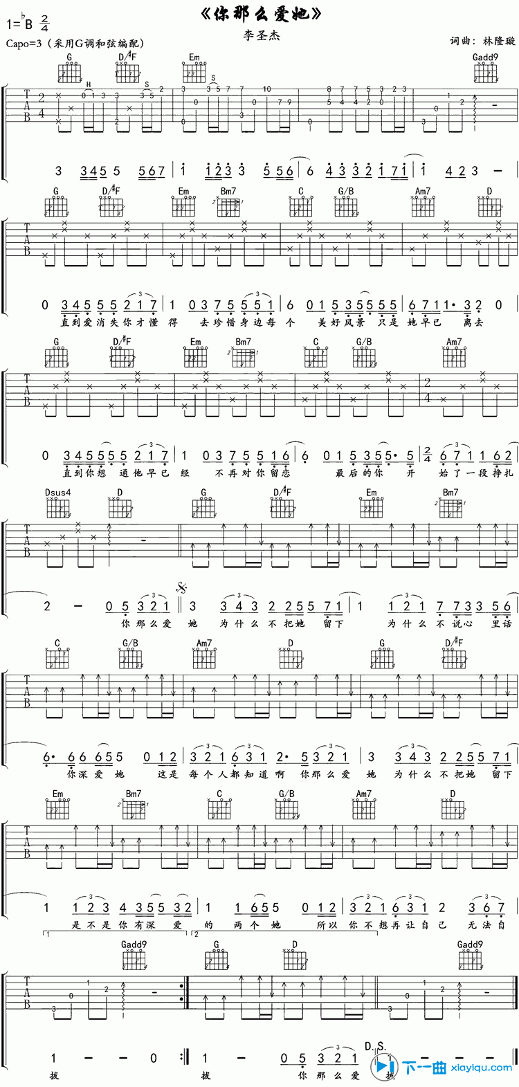 《你那么爱他吉他谱B调_李圣杰你那么爱他六线谱》吉他谱-C大调音乐网