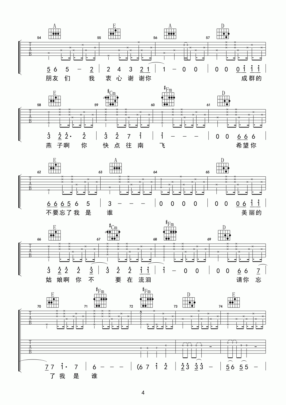 《离散》吉他谱-C大调音乐网