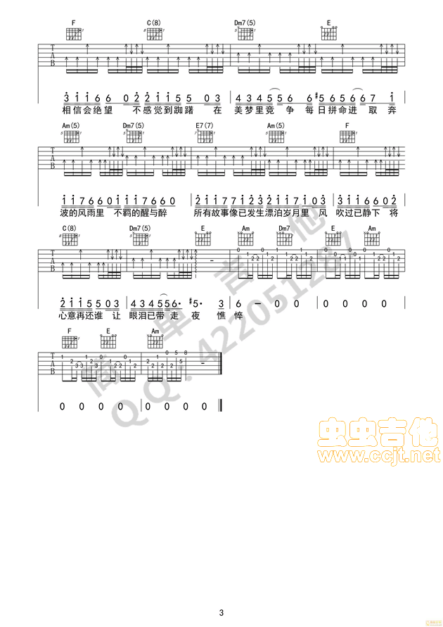 友情岁月-郑伊健 古惑仔主题曲-C大调音乐网