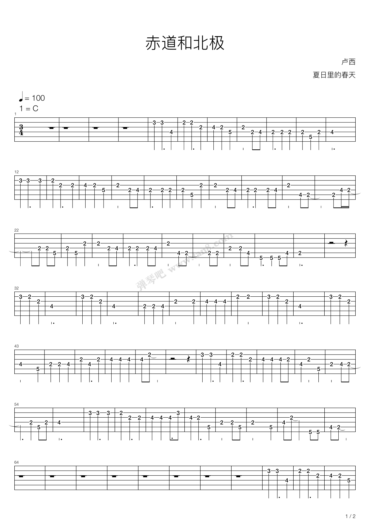 《赤道和北极》吉他谱-C大调音乐网