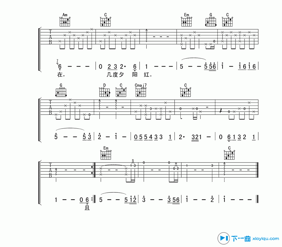 《几度夕阳红吉他谱C调_潘越云几度夕阳红吉他六线谱》吉他谱-C大调音乐网