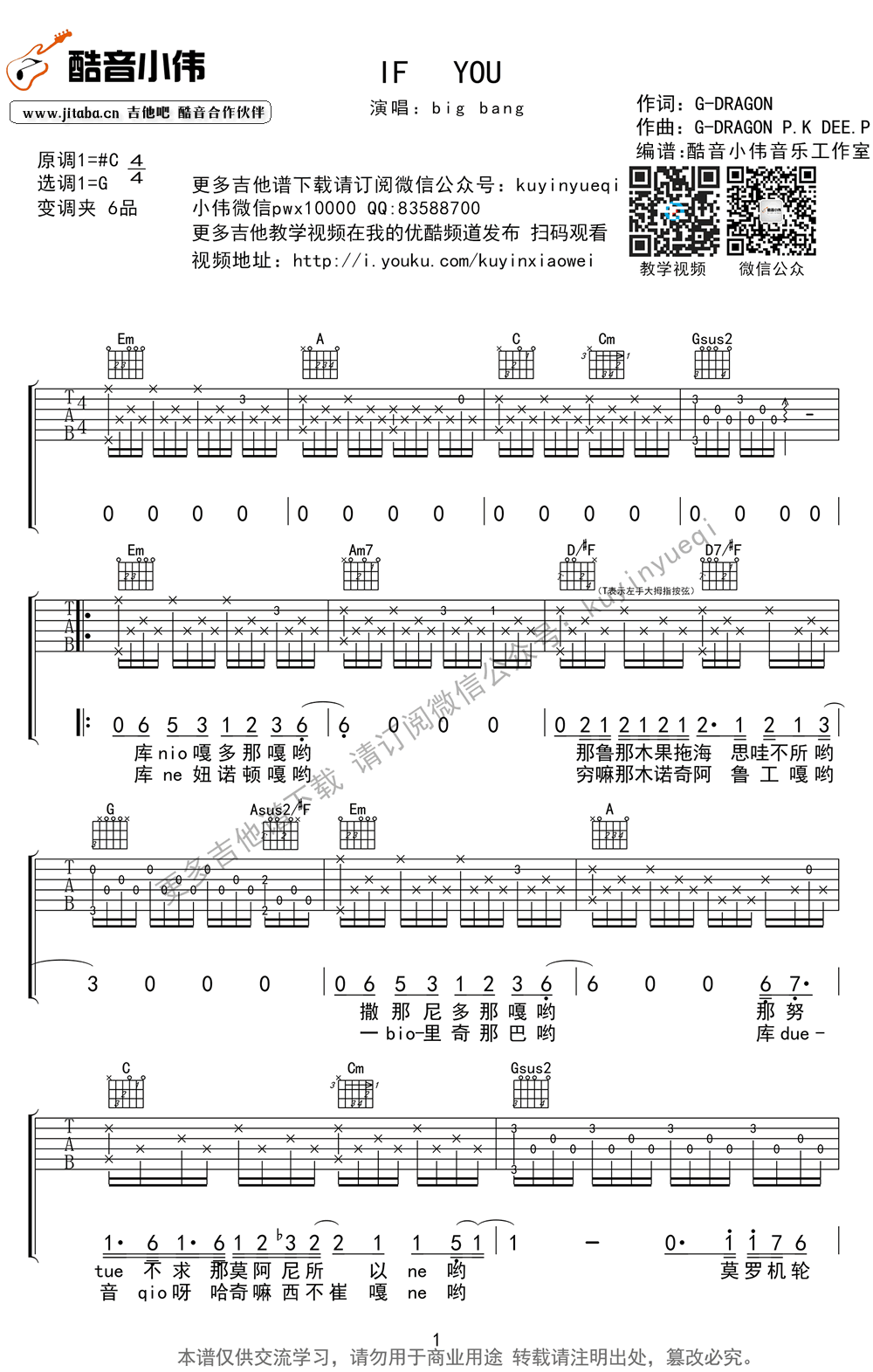 《if you Bigbang_if you原版 （带音译歌词）吉他图谱》吉他谱-C大调音乐网