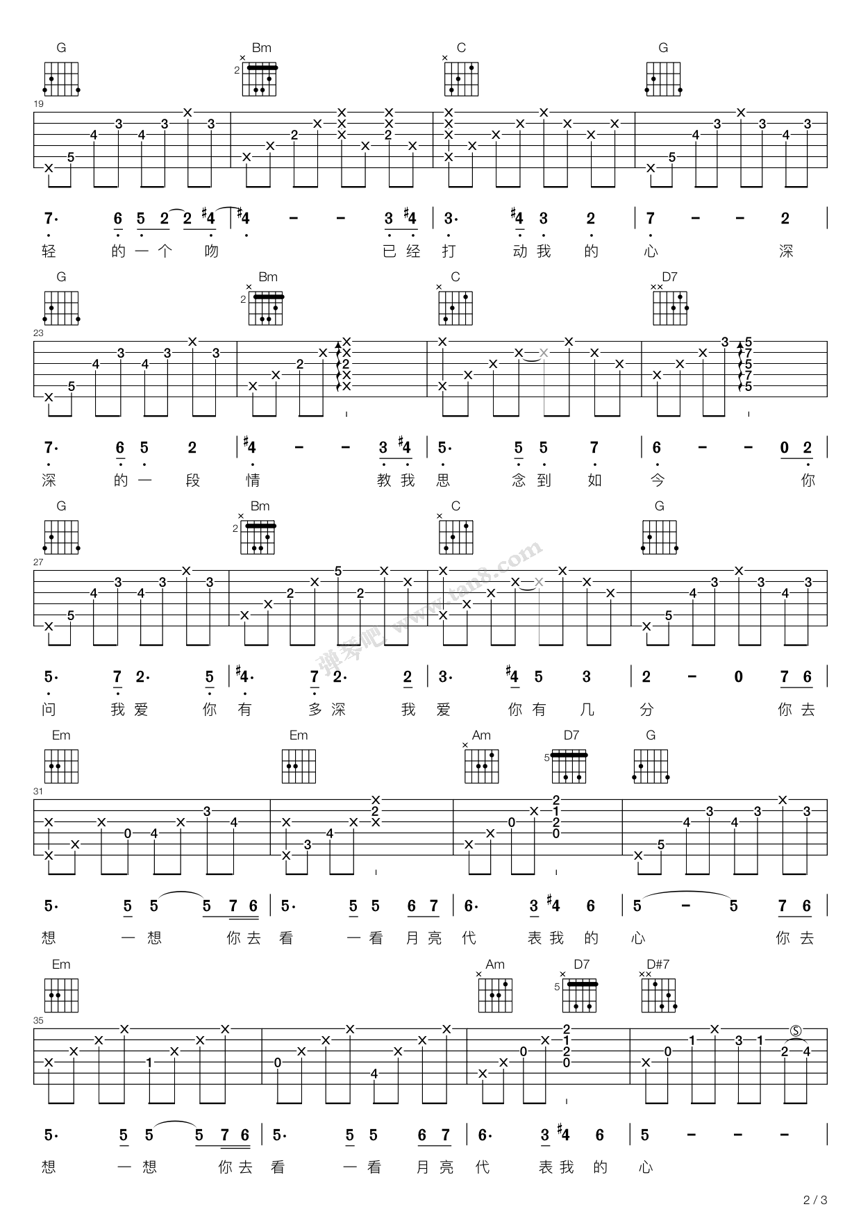 《月亮代表我的心（G调木吉他弹唱谱，齐秦）》吉他谱-C大调音乐网
