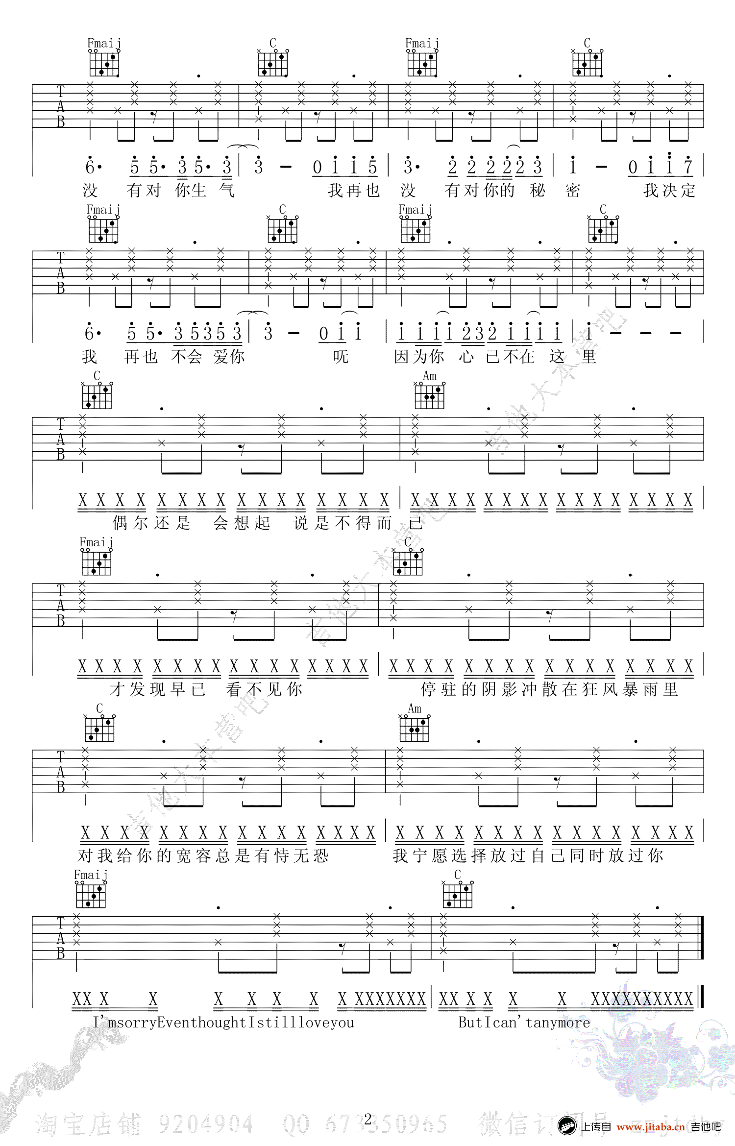 再也没有吉他谱_Ryan.B/AY杨佬叁_再也没有六线谱_C调弹唱谱-C大调音乐网