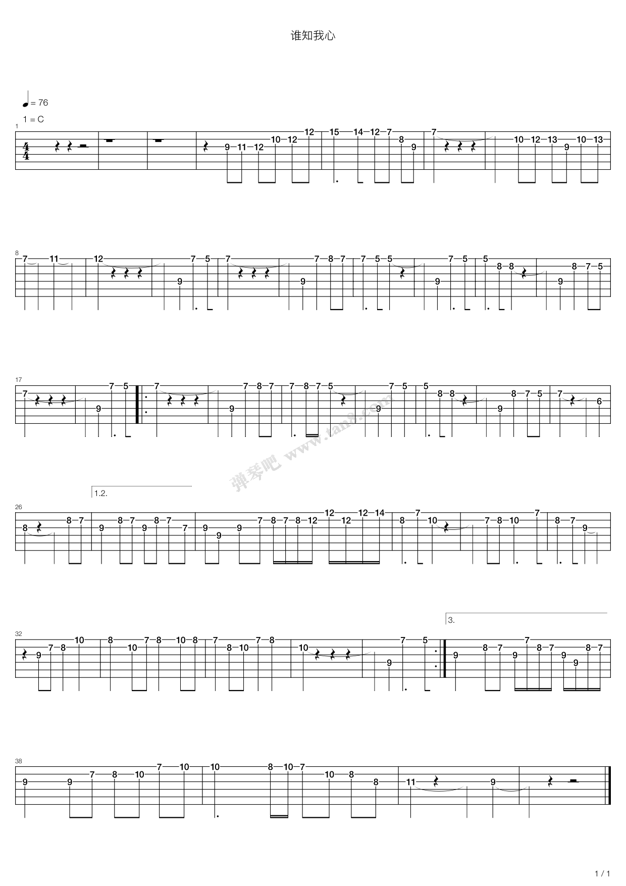 《谁知我心》吉他谱-C大调音乐网