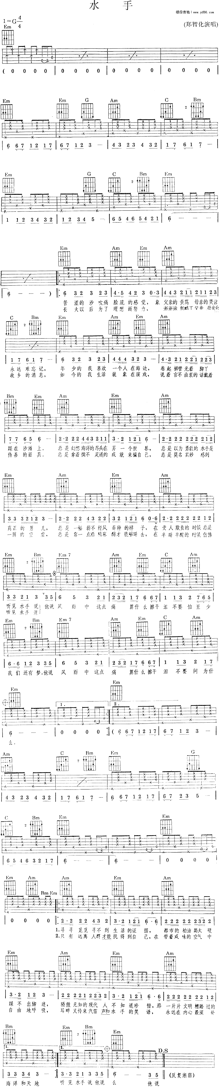《水手》吉他谱-C大调音乐网