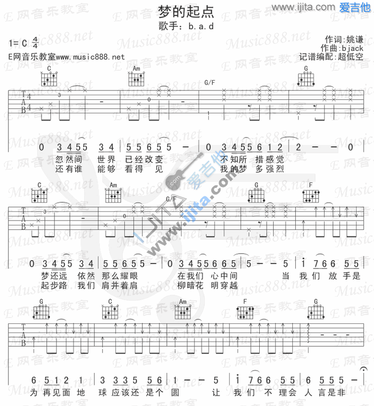 《梦的起点》吉他谱-C大调音乐网