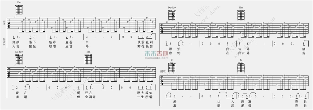 《一生所爱》吉他谱-C大调音乐网