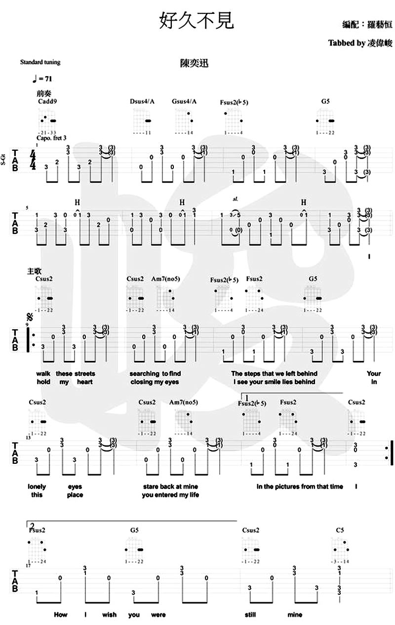 《罗艺恒 好久不见吉他谱英文版带前奏间奏尾奏》吉他谱-C大调音乐网