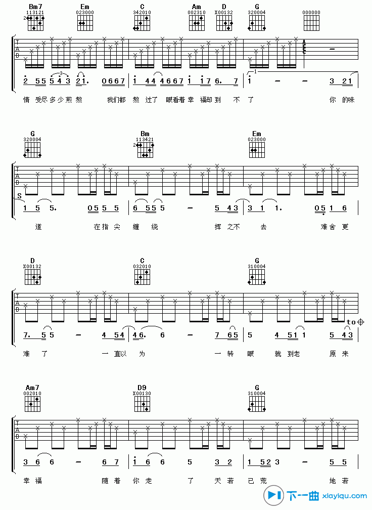 《指尖的星光吉他谱G调（六线谱）_钟汶》吉他谱-C大调音乐网