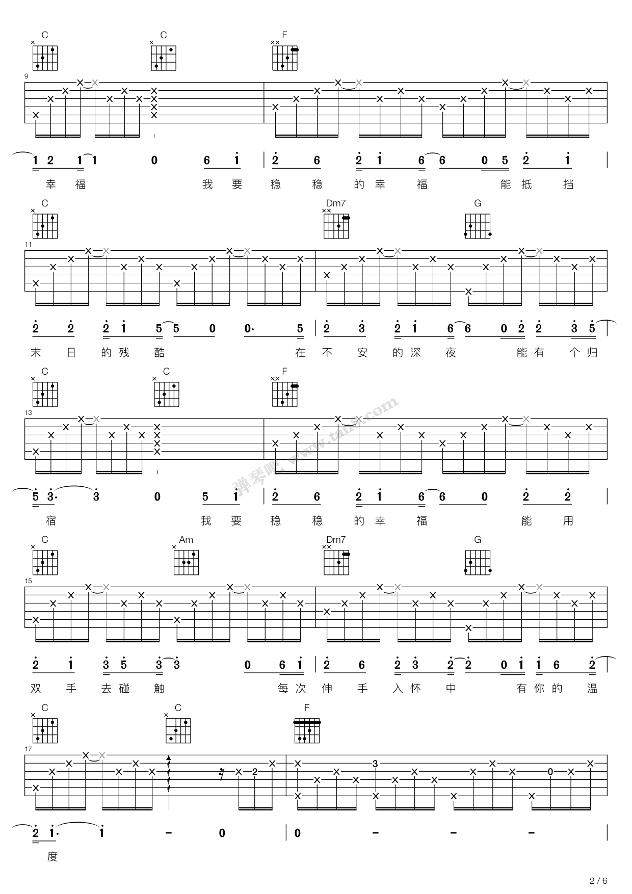 《稳稳的幸福(C调吉他弹唱版，陈奕迅)》吉他谱-C大调音乐网