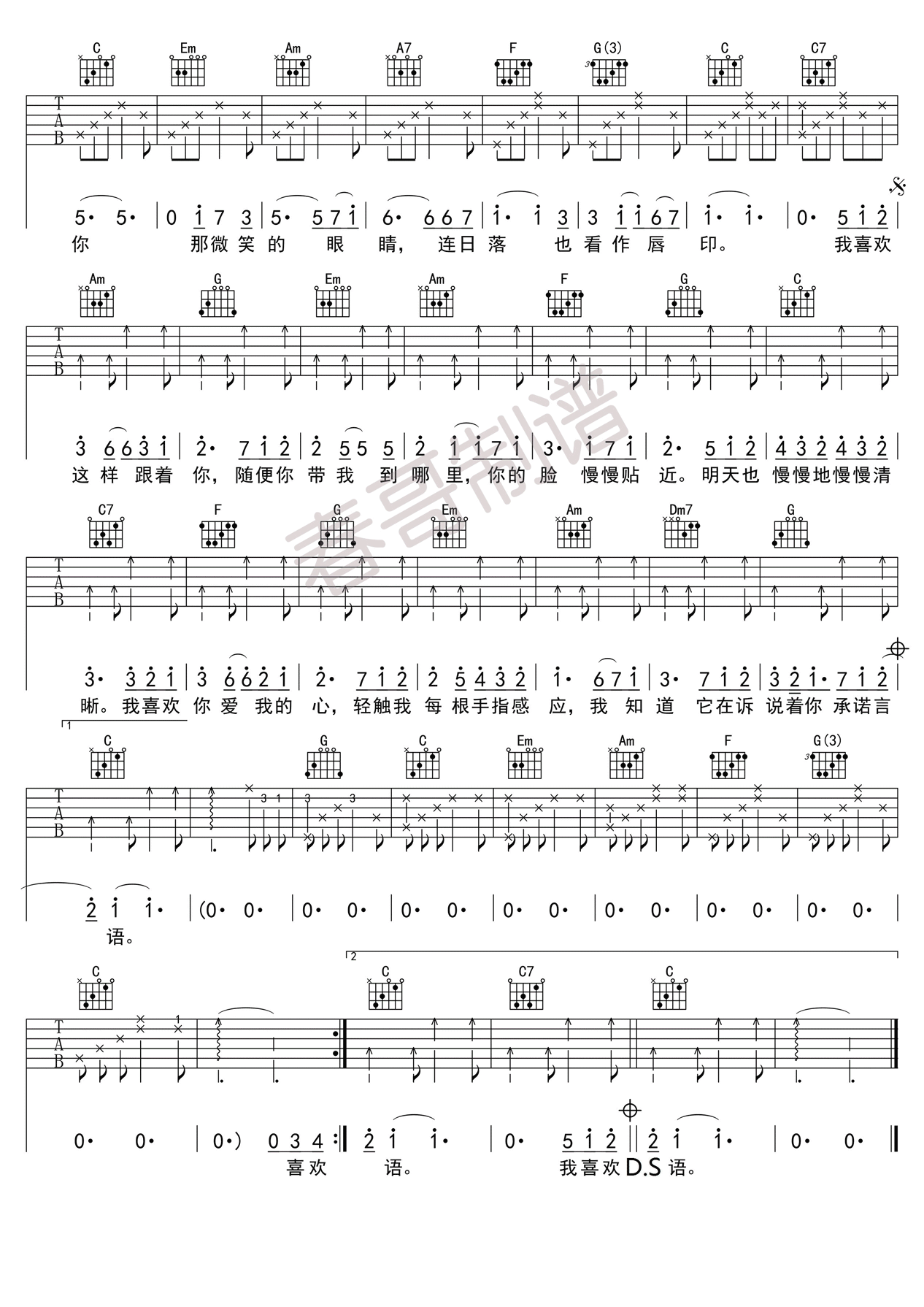 《喜欢你》吉他谱-C大调音乐网