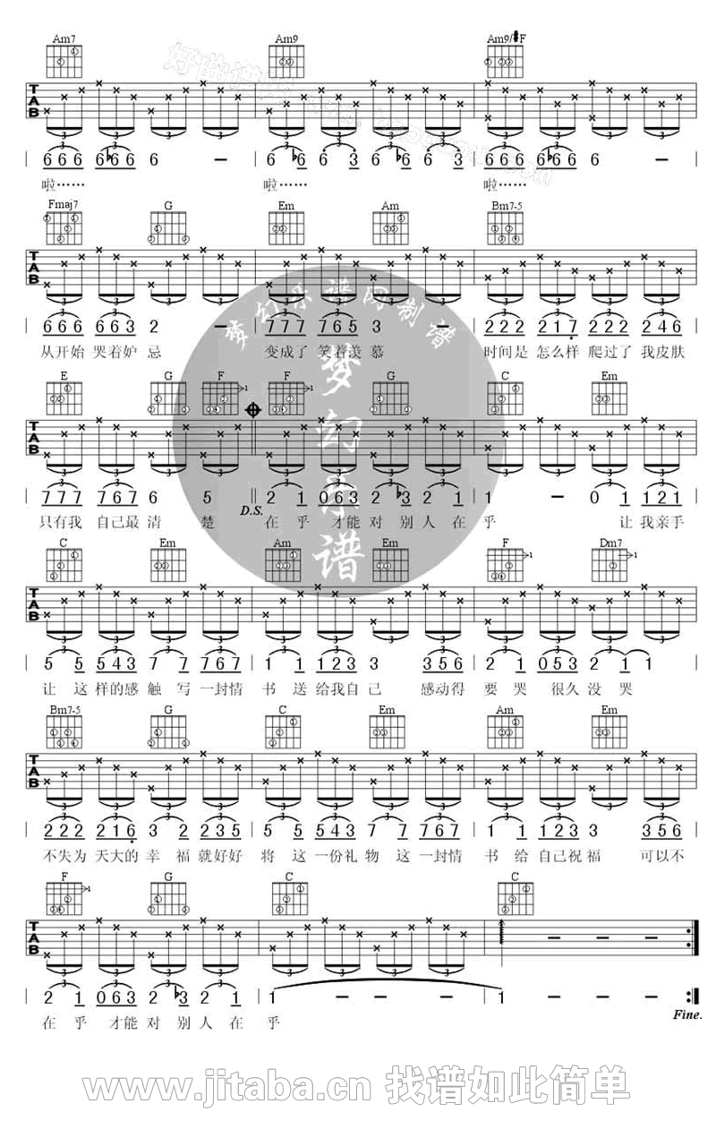 《笑忘书吉他谱C调_王菲_笑忘书六线谱》吉他谱-C大调音乐网