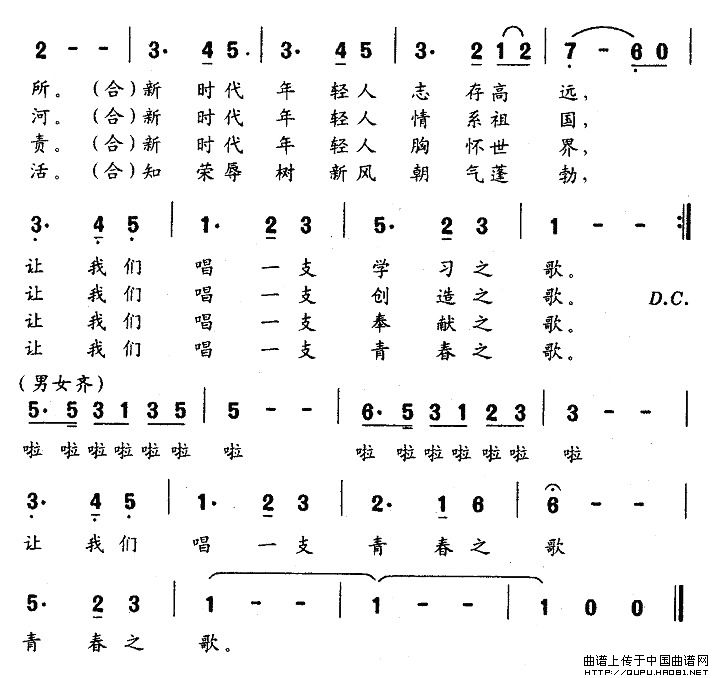 《青春四季圆舞曲-二重唱或合唱(简谱)》吉他谱-C大调音乐网