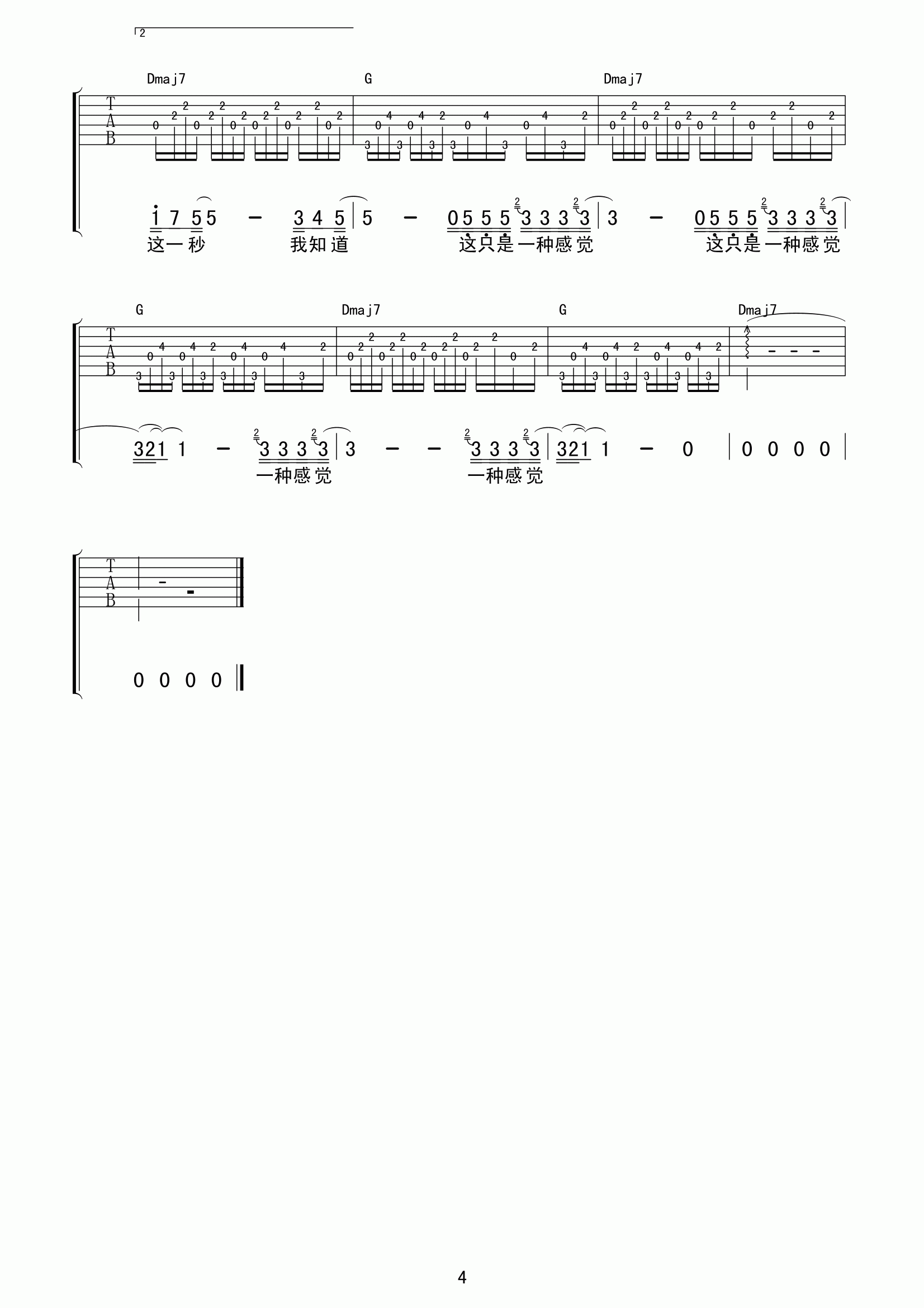 宋捷《错觉》吉他谱-C大调音乐网