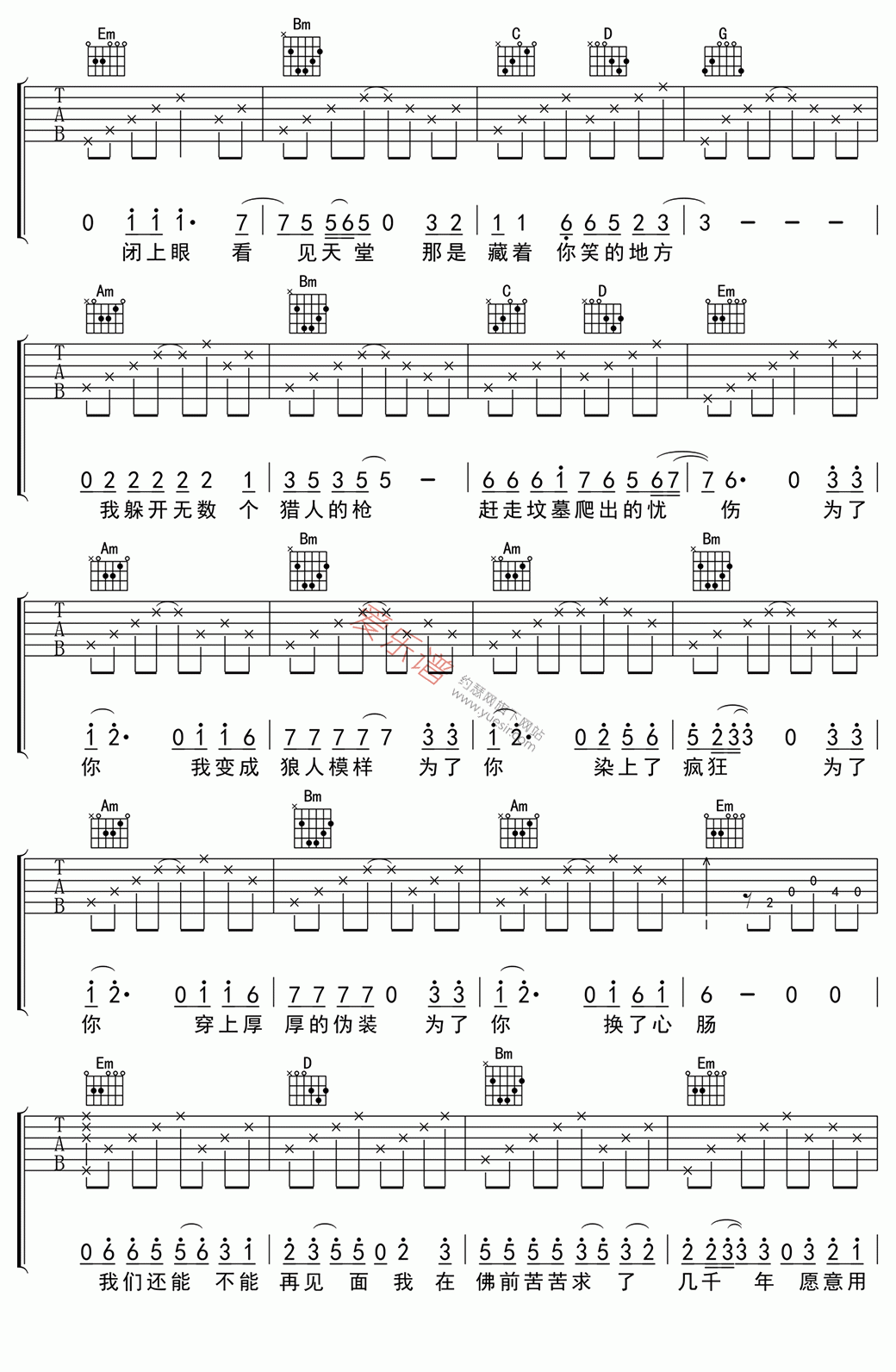 《誓言《求佛》》吉他谱-C大调音乐网