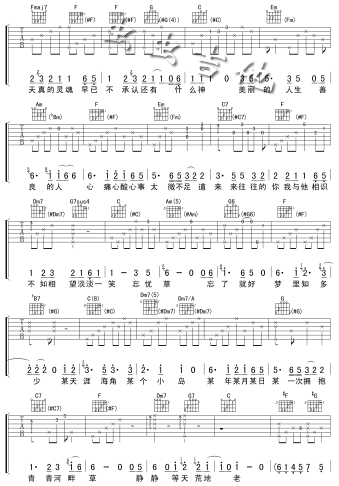 忘忧草-版本一-C大调音乐网